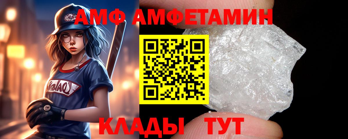 Amphetamine  Amphetamine  блэк спрут как зайти  Вход с VPN  АМФЕТАМИН Розовый  Ленинск-Кузнецкий 