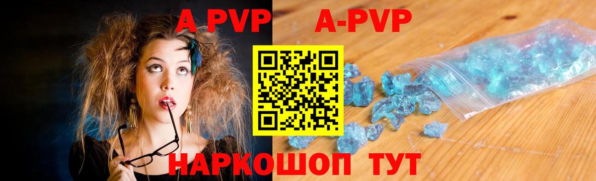 Альфа ПВП крисы CK  APVP СК КРИС  Вход с VPN  Alpha-PVP  Ленинск-Кузнецкий  Alpha-PVP Crystall 