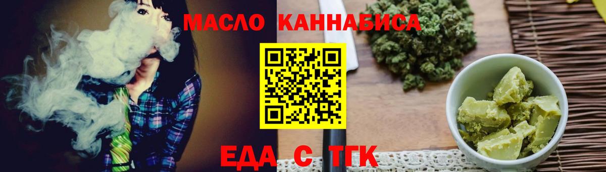 Cannafood марихуана Ленинск-Кузнецкий
