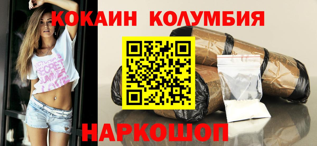 COCAIN 97%  Вход с VPN  Ленинск-Кузнецкий  КОКАИН Колумбийский 