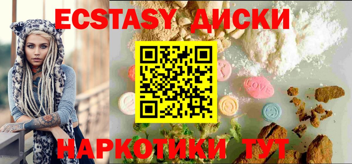 Ленинск-Кузнецкий  ссылка на мегу зеркало  Ecstasy  Ecstasy VHQ  Вход с VPN  ЭКСТАЗИ XTC 