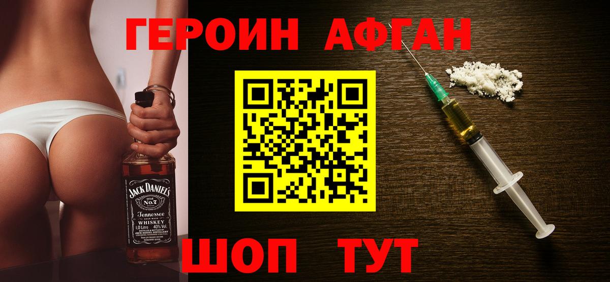 ГЕРОИН белый Ленинск-Кузнецкий