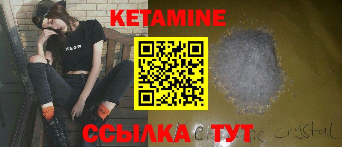 КЕТАМИН ketamine  Вход с VPN  Ленинск-Кузнецкий 