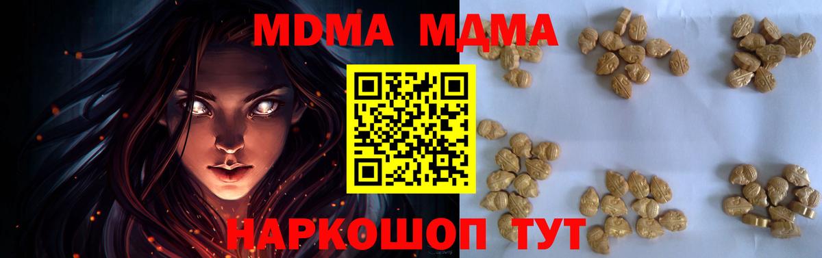 Ленинск-Кузнецкий  МДМА crystal  МДМА молли  Вход с VPN 