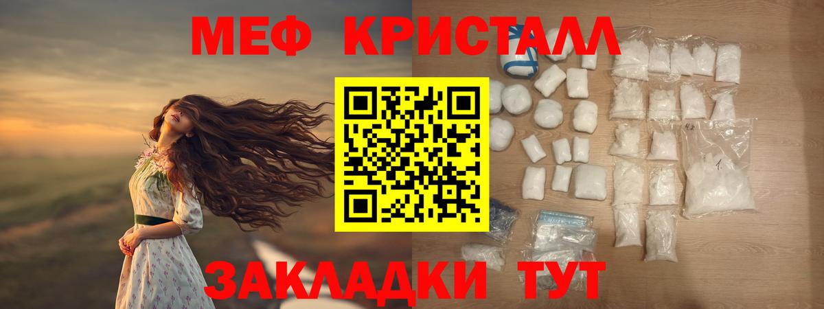Меф мяу мяу мука Ленинск-Кузнецкий