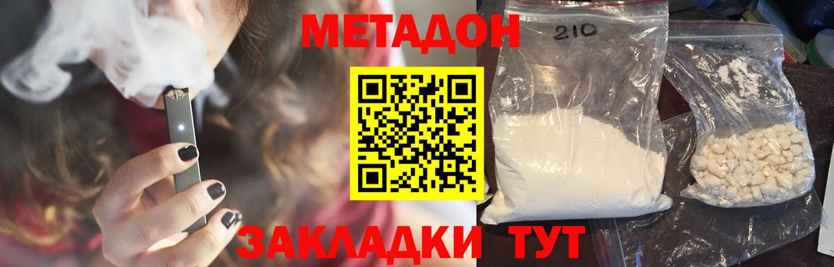 Ленинск-Кузнецкий  Метадон methadone  Метадон мёд  Вход с VPN 
