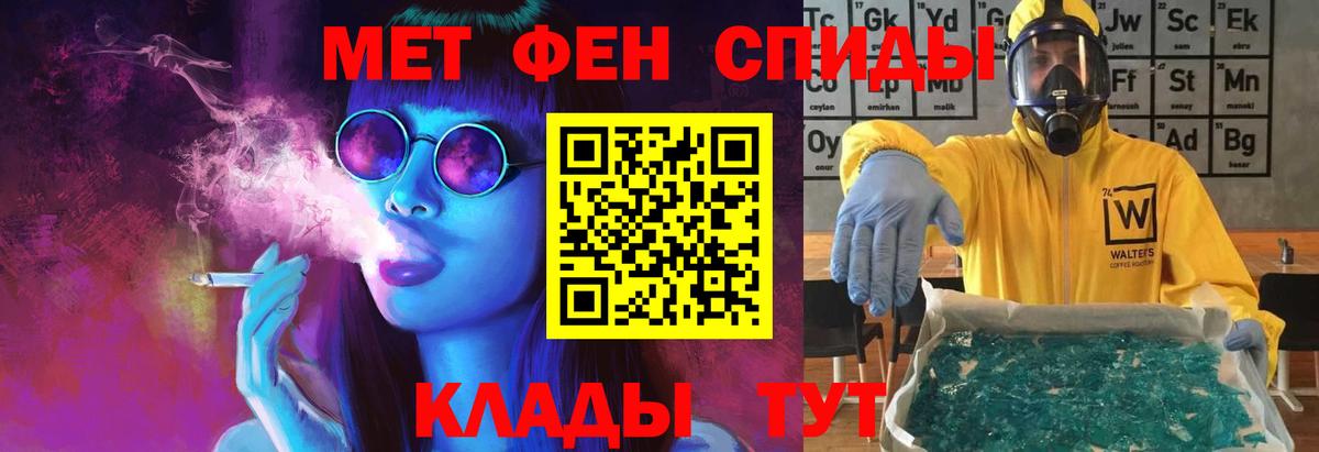 Первитин Methamphetamine  Вход с VPN  Ленинск-Кузнецкий  Первитин Methamphetamine 