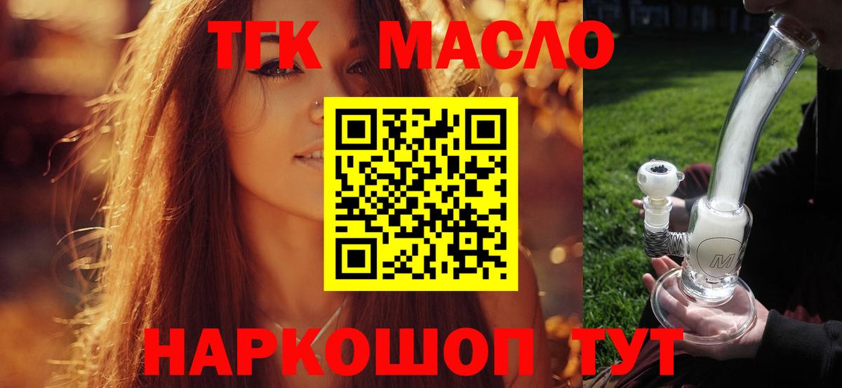 наркошоп  Дистиллят ТГК вейп  Вход с VPN  Дистиллят ТГК жижа  Ленинск-Кузнецкий 