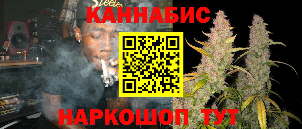 Бошки Шишки ГИДРОПОН Ленинск-Кузнецкий